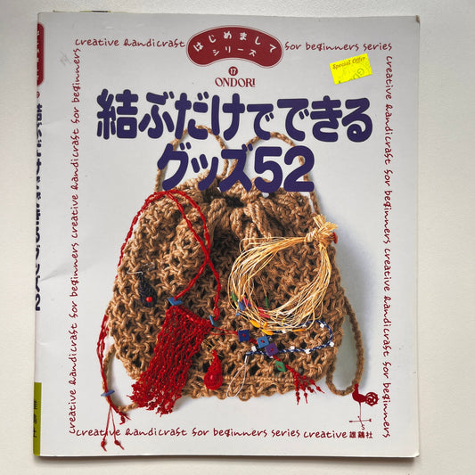 art tools: japanese craft books