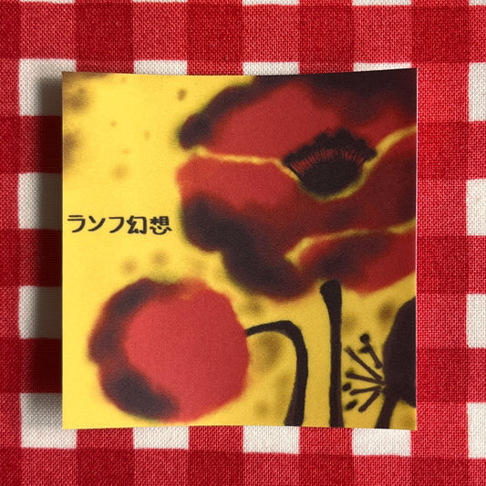 stickers: lamp genso🥀